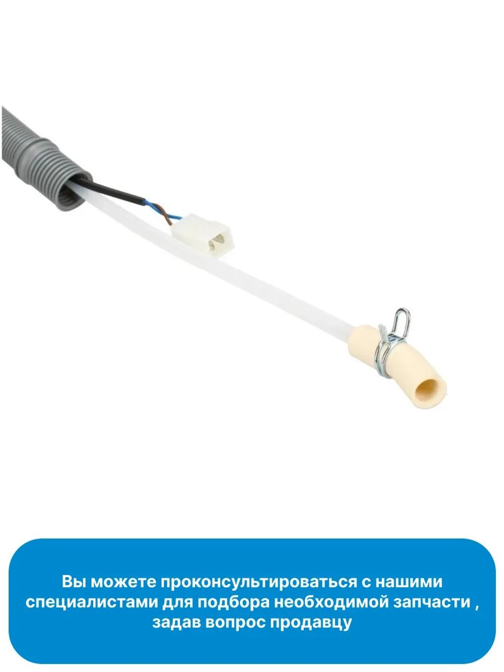 Шланг аквастоп для посудомоечной машины 1760360600 (1760360500) (C00854697) Beko