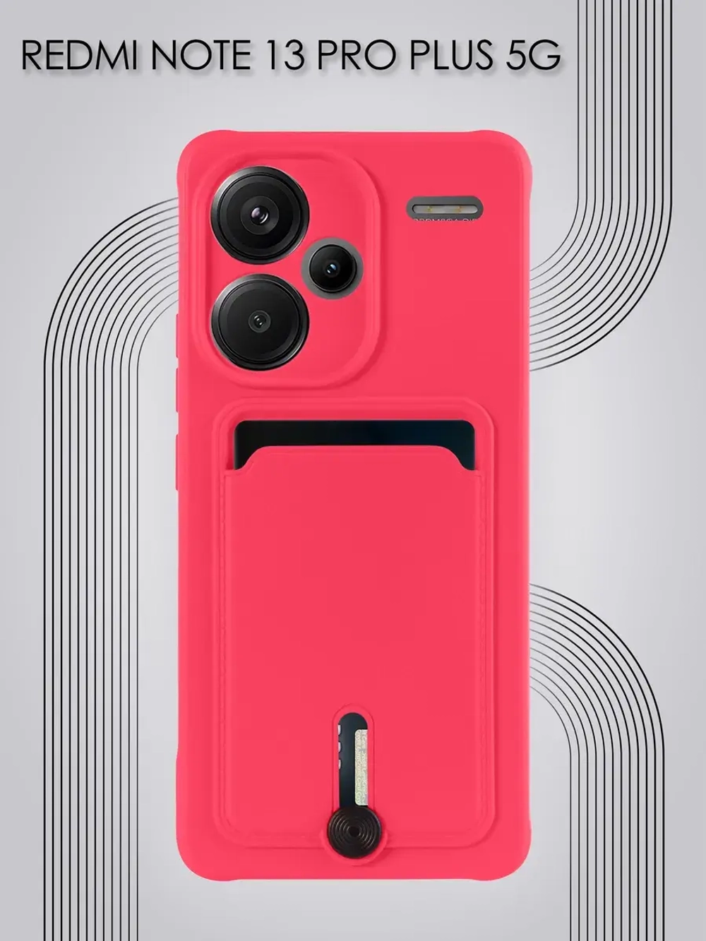 Чехол на Xiaomi Redmi Note 13 Pro Plus