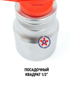 Торцевая головка 30 мм стандартная 1/2" WP274159