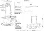 Люстра Crystal Lux POINT SP13 2720/313
