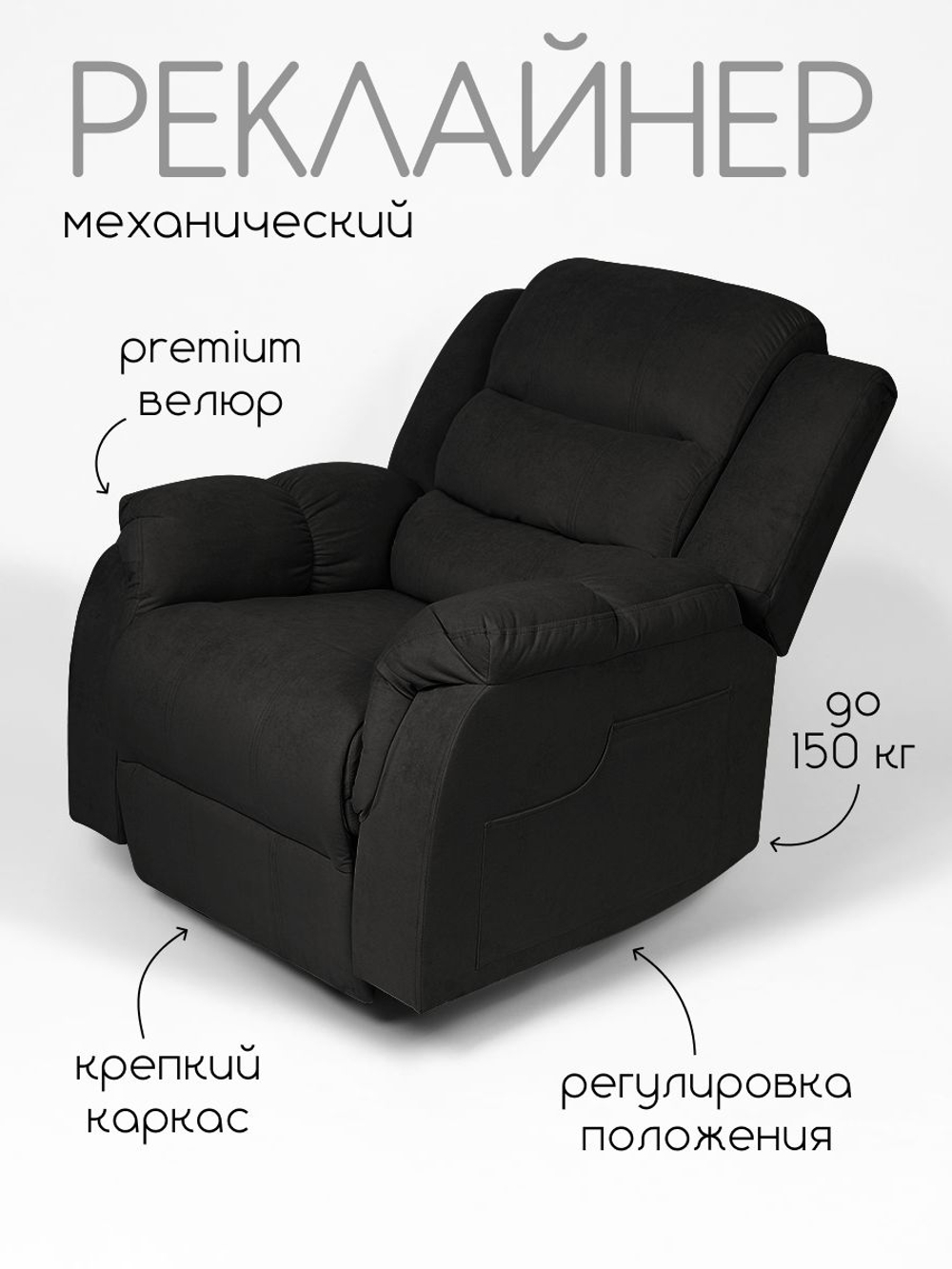 Кресло реклайнер Massagecomplekt, механическое, велюр