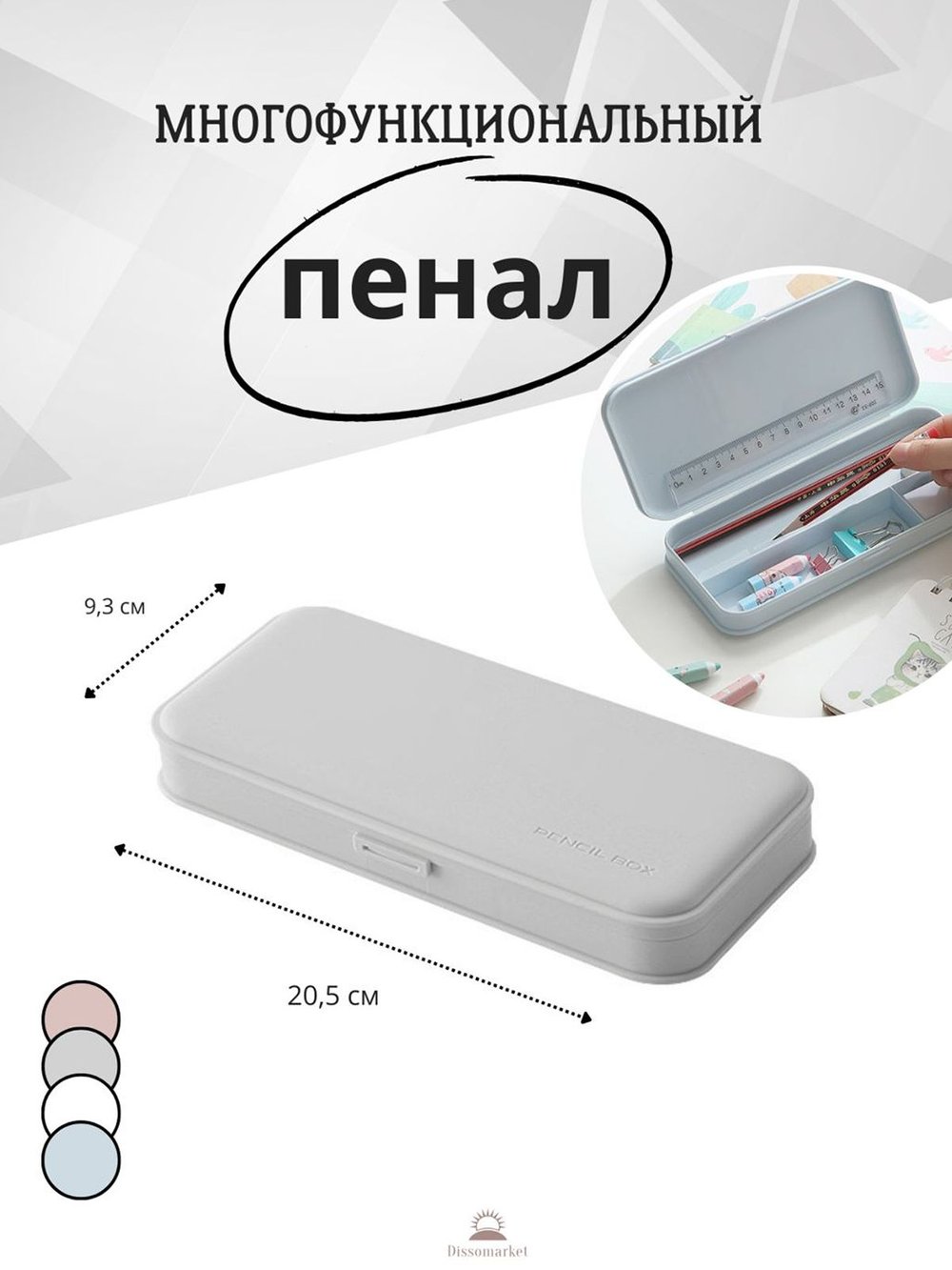 Пенал многофункциональный Серый Т30-168