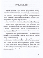 Заметки психолога