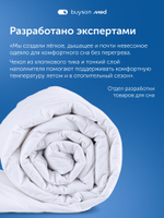 Одеяло ПроЗаботу