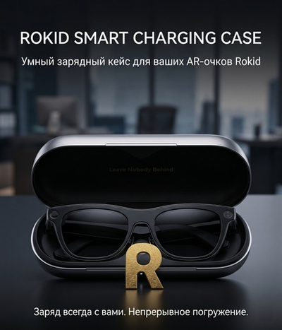 Зарядный футляр Rokid Smart Charging Case, серый