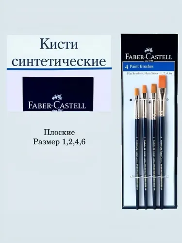 Кисти