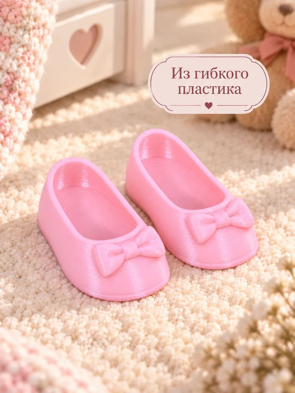 Обувь туфли для кукол Мия и Пиппа 30см светло розовые (CS-043)