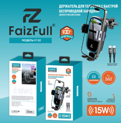 Держатель автомобильный FaizFull F132 с беспроводной зарядкой, зажимной, в воздуховод Black
