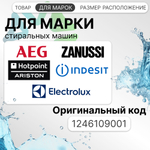 Сальник для стиральной машины 40x60x10 NQK