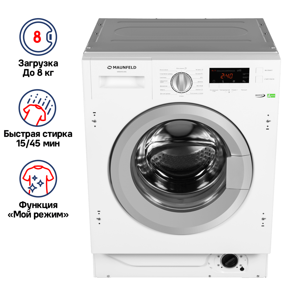 Встраиваемая стиральная машина c инвертором MAUNFELD MBWM148S