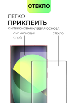 Защитное стекло BROSCORP для Samsung Galaxy S22 Ultra (арт. SS-S22U-3D-FULL-GLASS)