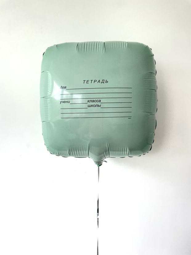 Шар-квадрат, фольга, 18"/46 см, "Тетрадь" (Веселая затея), инд. уп.
