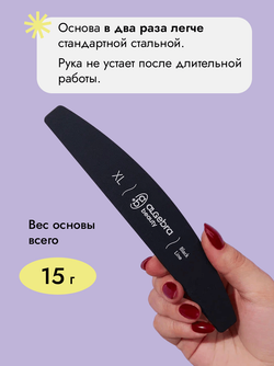 Основа облегченная черная размер ХЛ