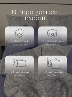 Мако сатин постельное белье евро