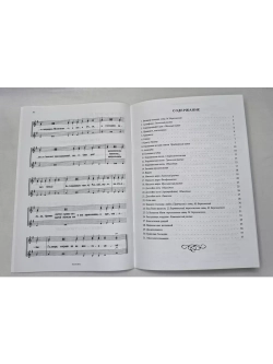 № 001 Березовский М. свящ. Литургия св. Иоанна Златоустого: