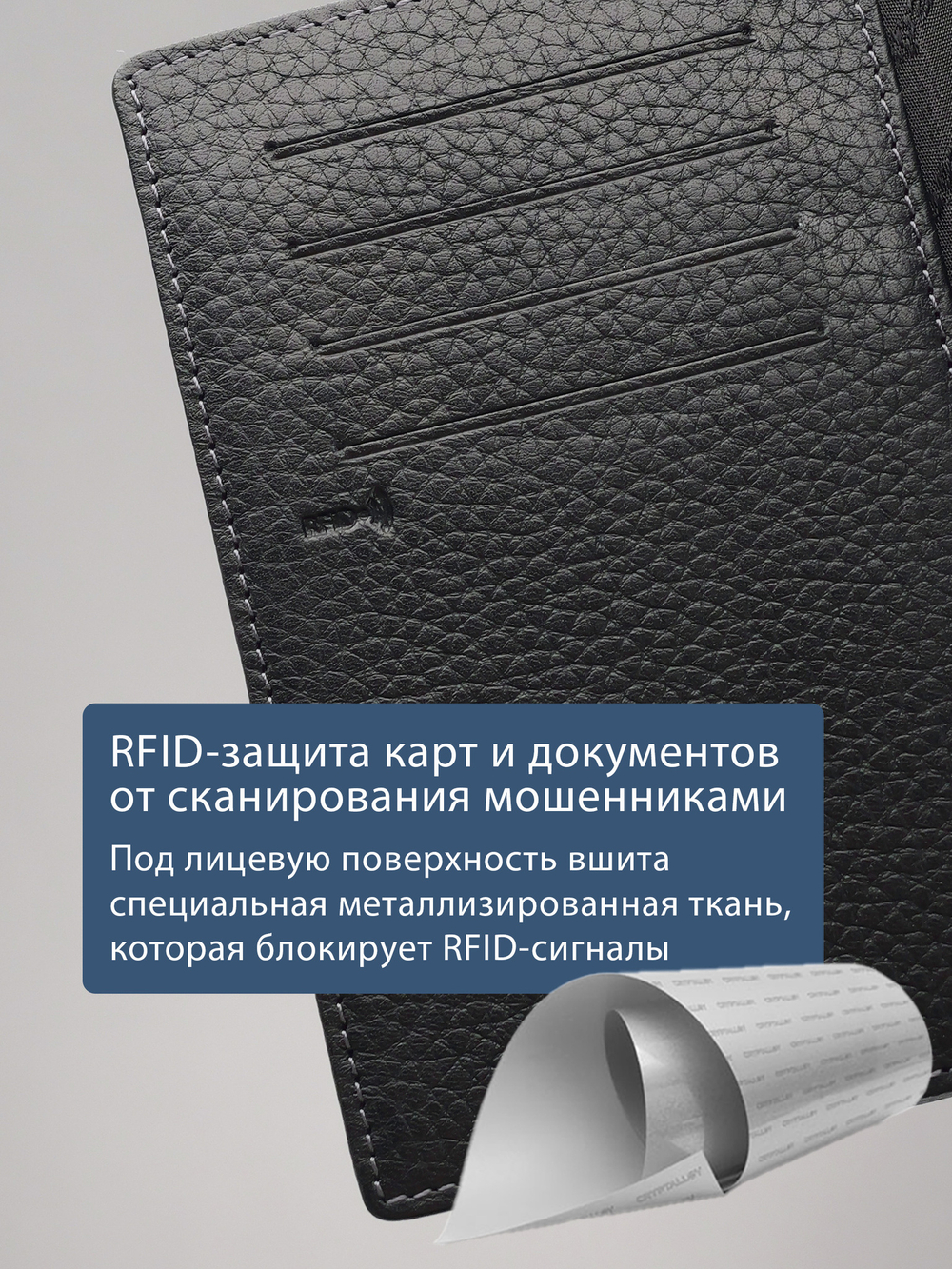 132 R - Портмоне 4в1 с отделениями для документов и RFID защитой