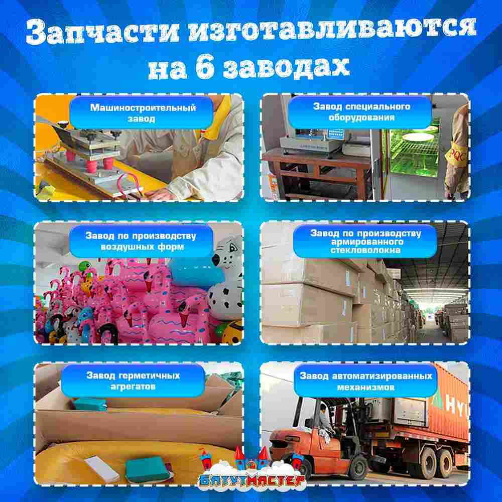 Электрическая бамперная лодка «Манго Красный 2» на часовом механизме