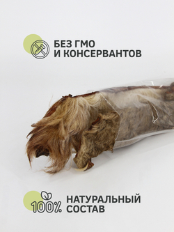 Говяжья кожа (шкура) — лакомство для собак, 3 шт