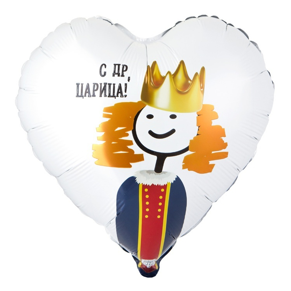 Фольгированный шар-сердце «С ДР Царица!», 46 см
