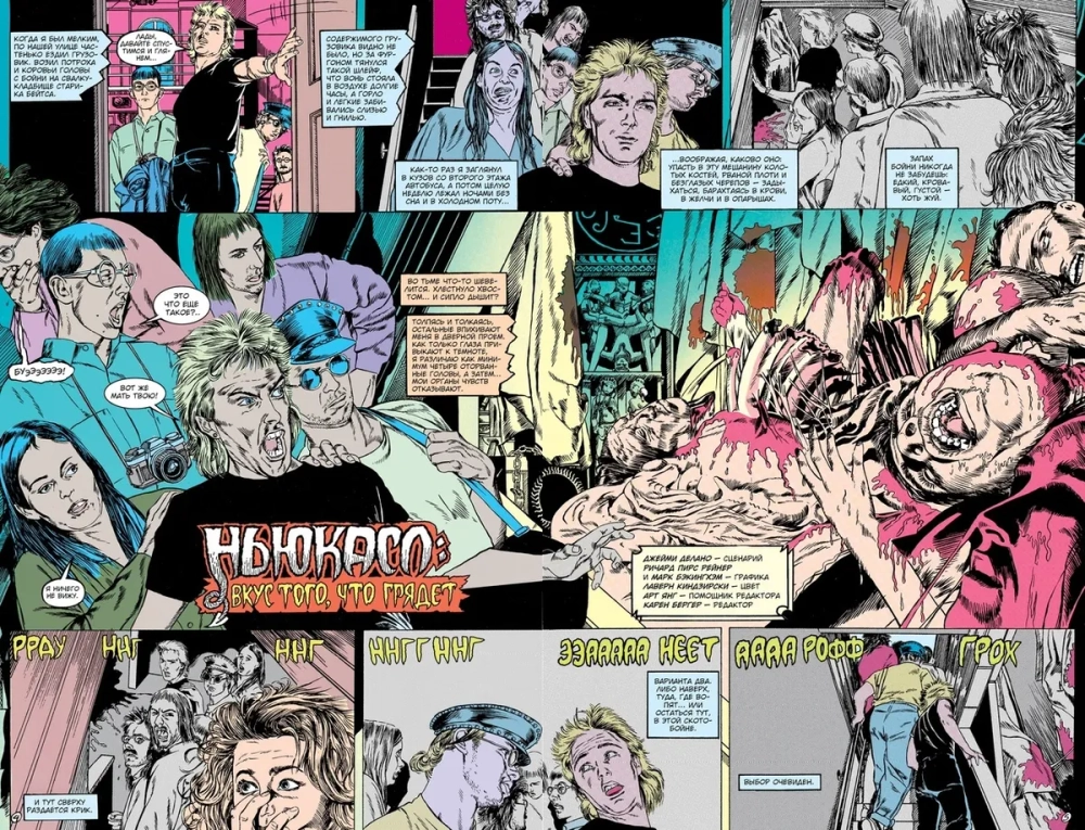 Джон Константин. Hellblazer. Ньюкасл. Вкус того, что грядет