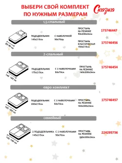 Постельное белье евро простынь на резинке 180х200 перкаль
