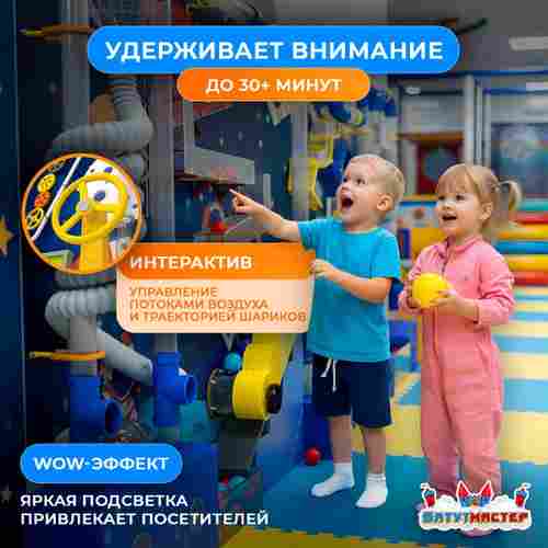 Интерактивная стена оборудование «Вулкан приключений», 8,54×0,5×2,44 м