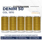 Нитки для джинсовых тканей Gutermann Denim 50 (100 метров), 5 кат. | 1970