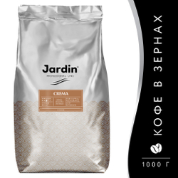 Кофе в зернах Jardin Crema, 1 кг (Жардин)
