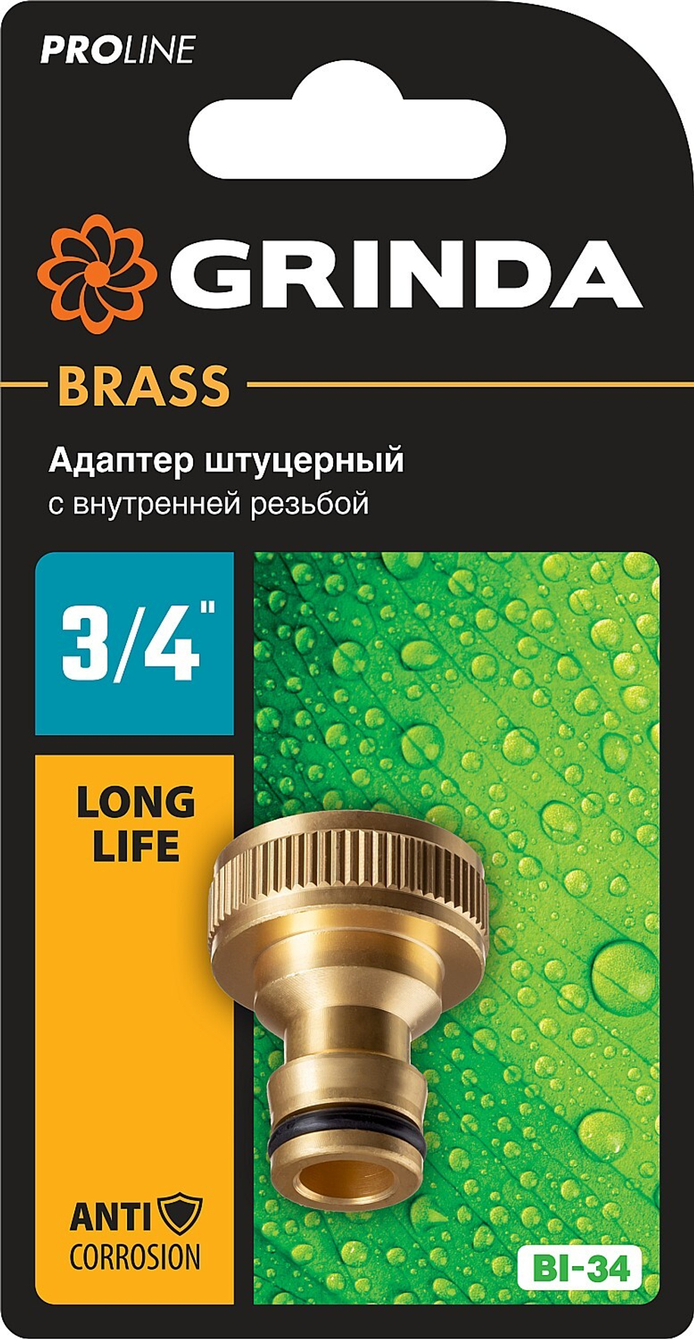 GRINDA BI-34, 3/4″, с внутренней резьбой, из латуни, штуцерный адаптер, PROLine (8-426102)