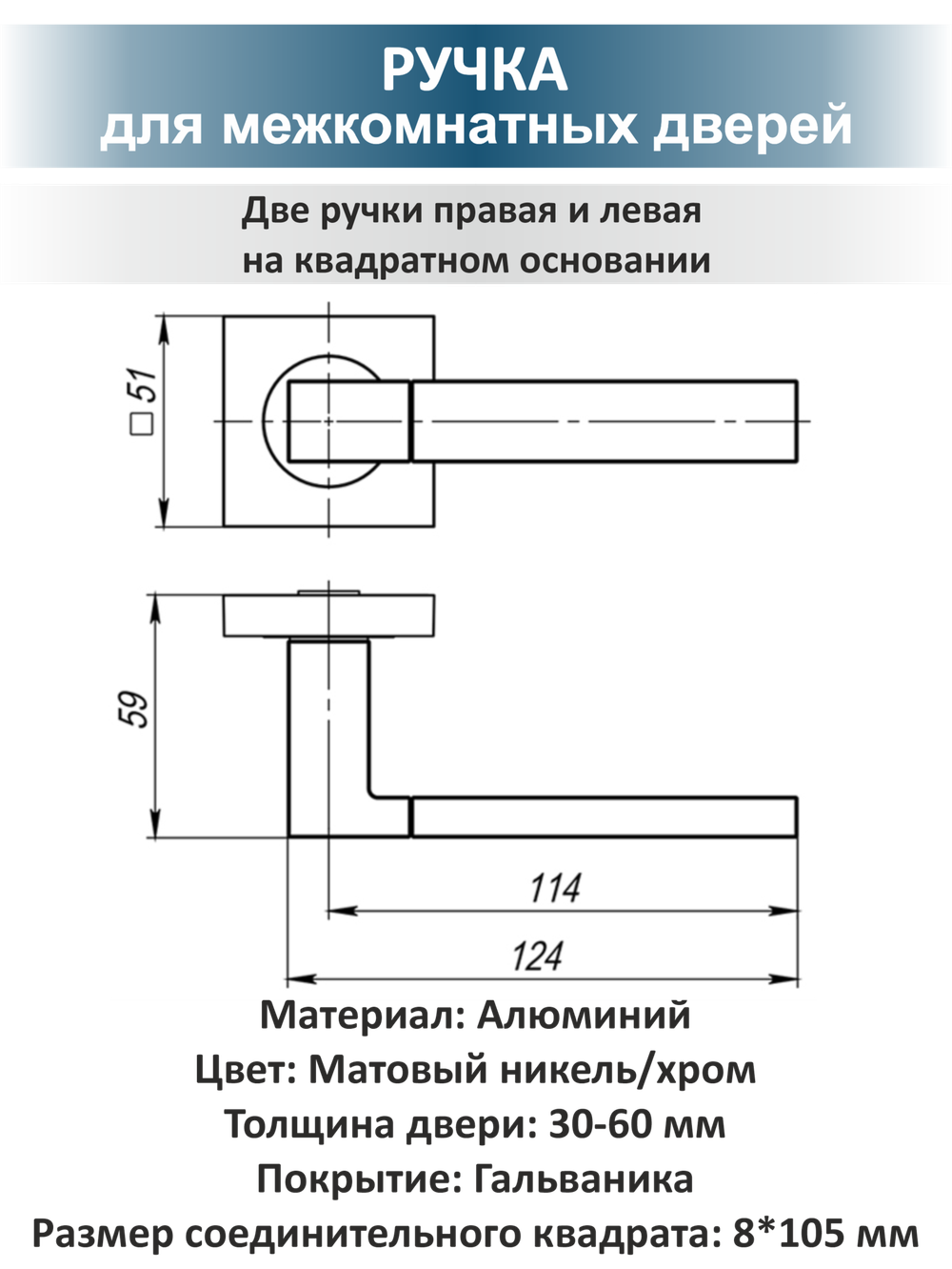 Ручка для межкомнатных дверей с защёлкой и петлями FUSION