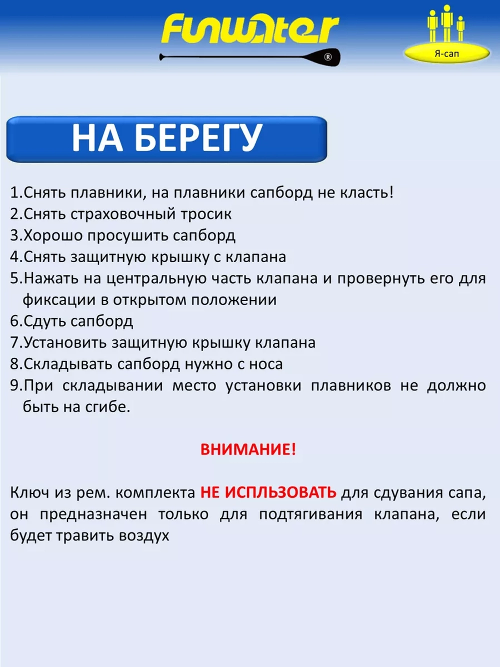 Сапборд надувной сап борд sup board 200 кг FunWаtеr 335 см