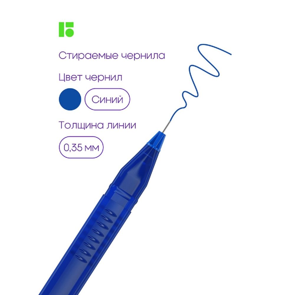 Набор ручек гелевых стираемых Berlingo Apex E, синяя, трехгранная, 0,5мм, 4шт