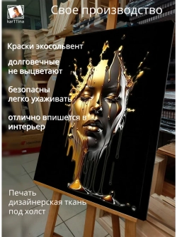 Картина "Поток золота", для интерьера 50х70см 1шт.