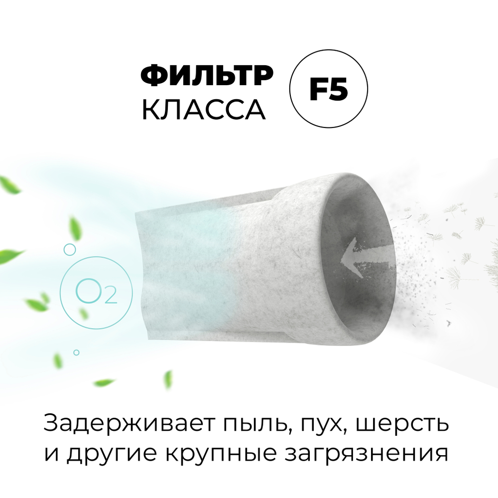 Прибор вентиляционный VAKIO KIV PRO White