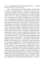 НИРУТТАРА-ТАНТРА
