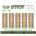 Нитки отделочные Gutermann Top Stitch 30 (30 метров), 5 кат. | 170 кэмел