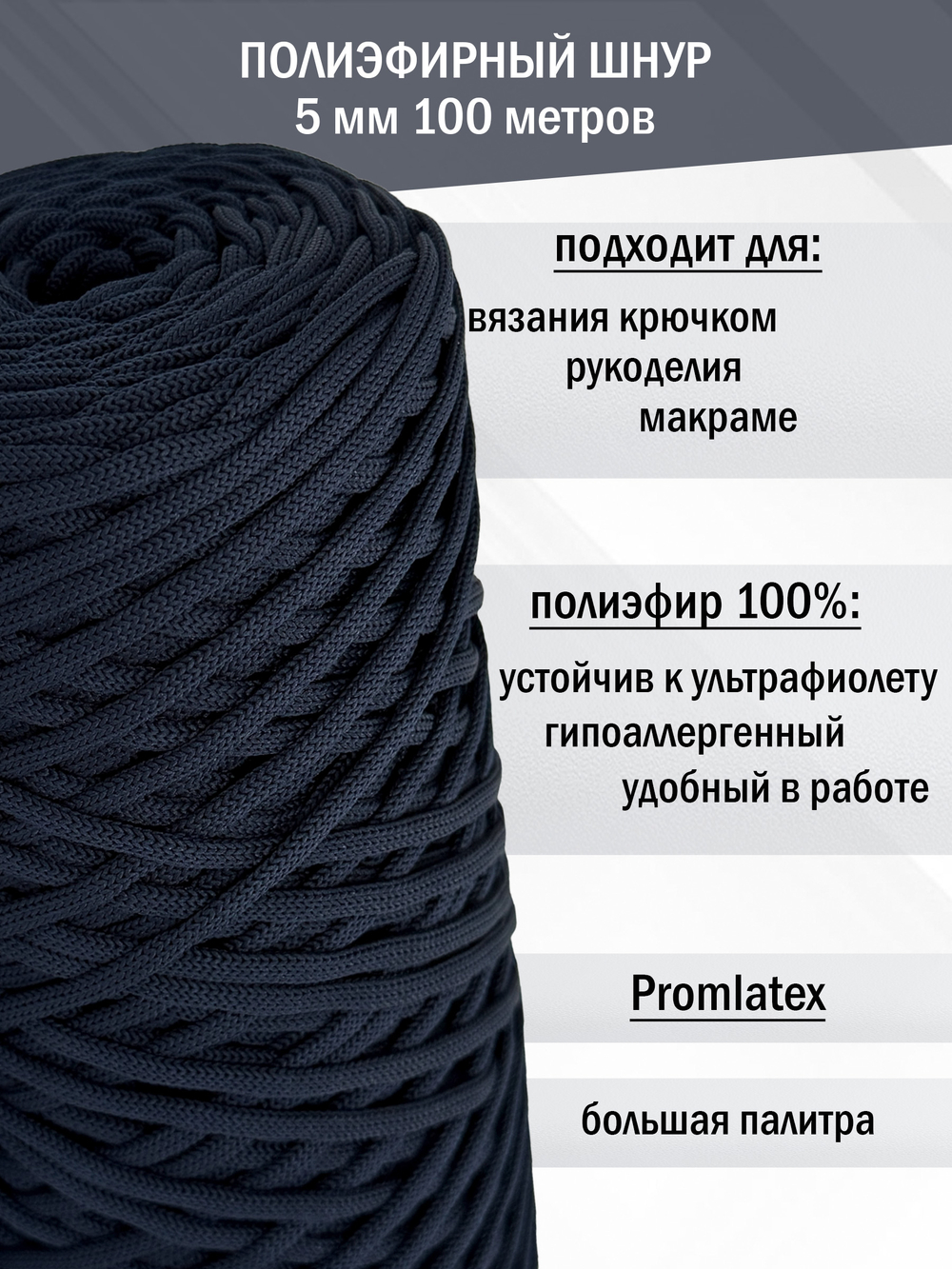 пэш-5-100-темно-синий(26)