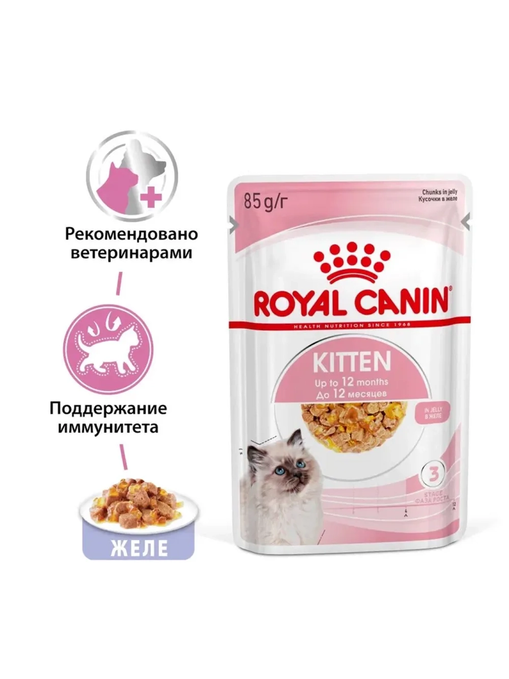 KITTEN Корм для котят в желе 28шт*85г