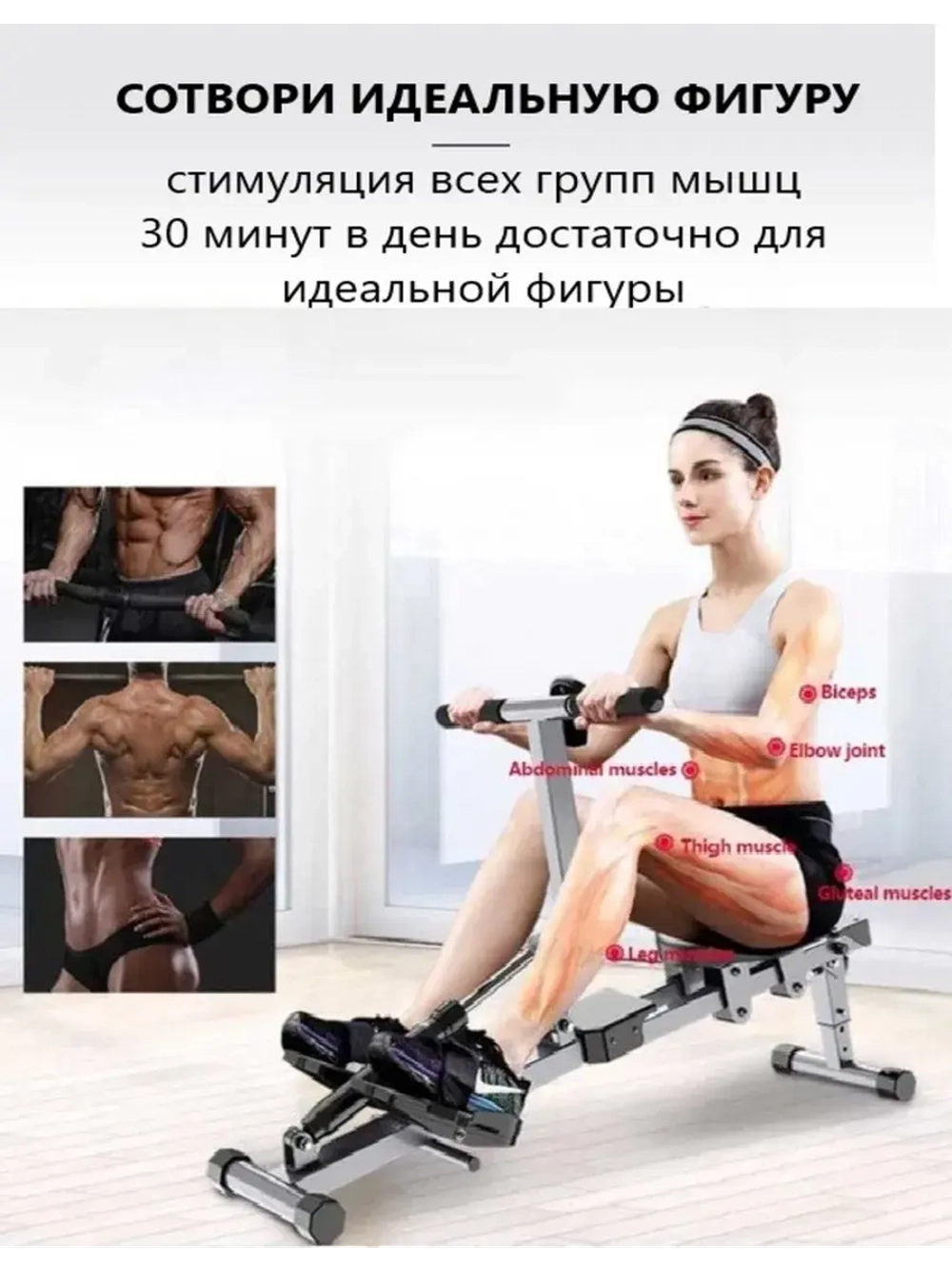 Гребной тренажер