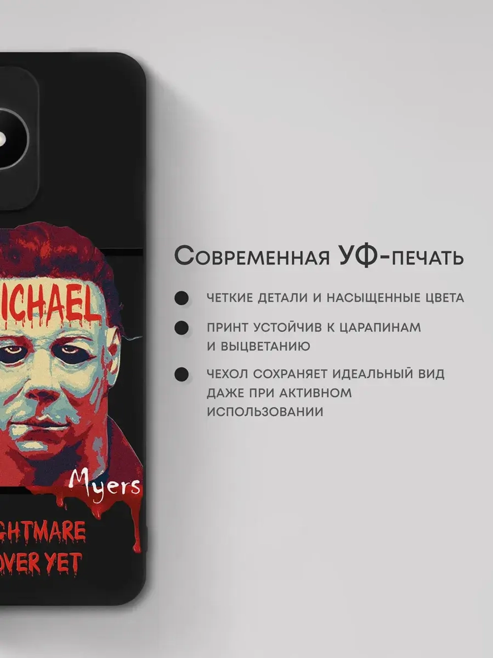 Чехол на Realme С51, Note 50 с принтом Майкл Майерс