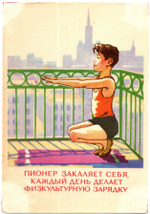 Открытка советская Пионер закаляет себя...художник В. Талашенко, чистая, винтаж СССР 1960 год
