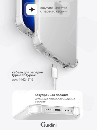 Чехол накладка iPhone 13 Pro Max 6.7" Gurdini силикон противоударный 1.5 mm прозрачный