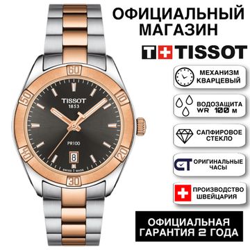 Tissot T101.910.22.061.00 часы Tissot
