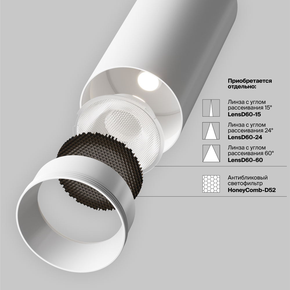 Трековый светильник Technical TR197-3-20WCCT-M-W