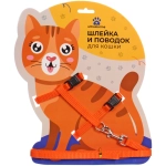 Шлейка с поводком «Веселая прогулка» 120см цвет оранжевый