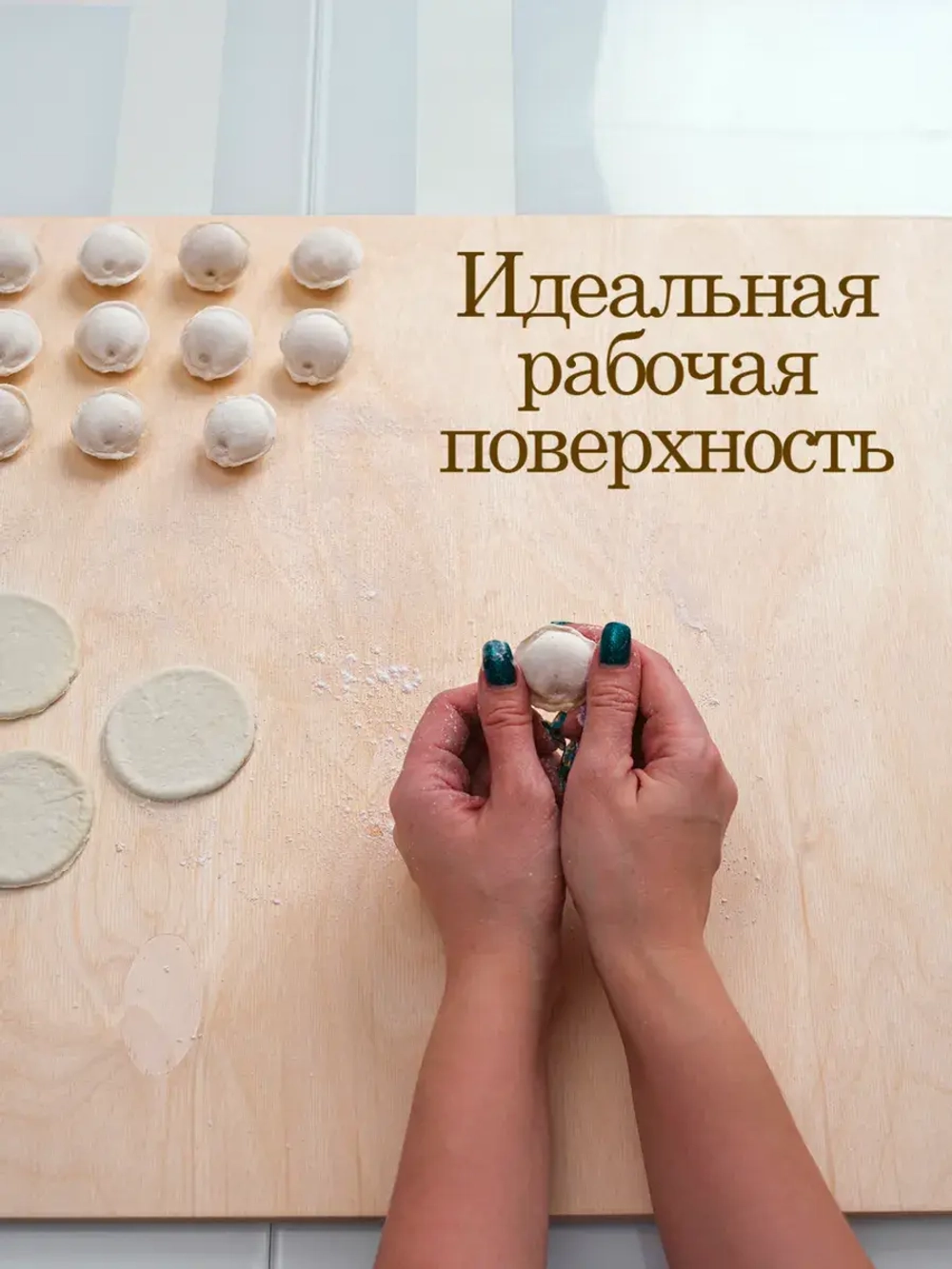 Доска для теста квадратная 50×50