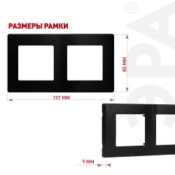 Рамка для розеток и выключателей ЭРА Серия 12 12-5102-06 на 2 поста, Сатин, чёрный | Эра 12