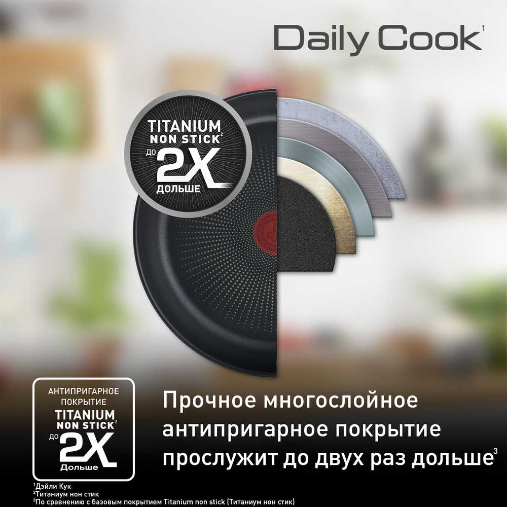 Сковорода Tefal Daily Cook 24 см G7300455