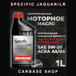 Моторное масло Zero Mileage Specific 5W-20 Jaguar/Land Rover 03.5004