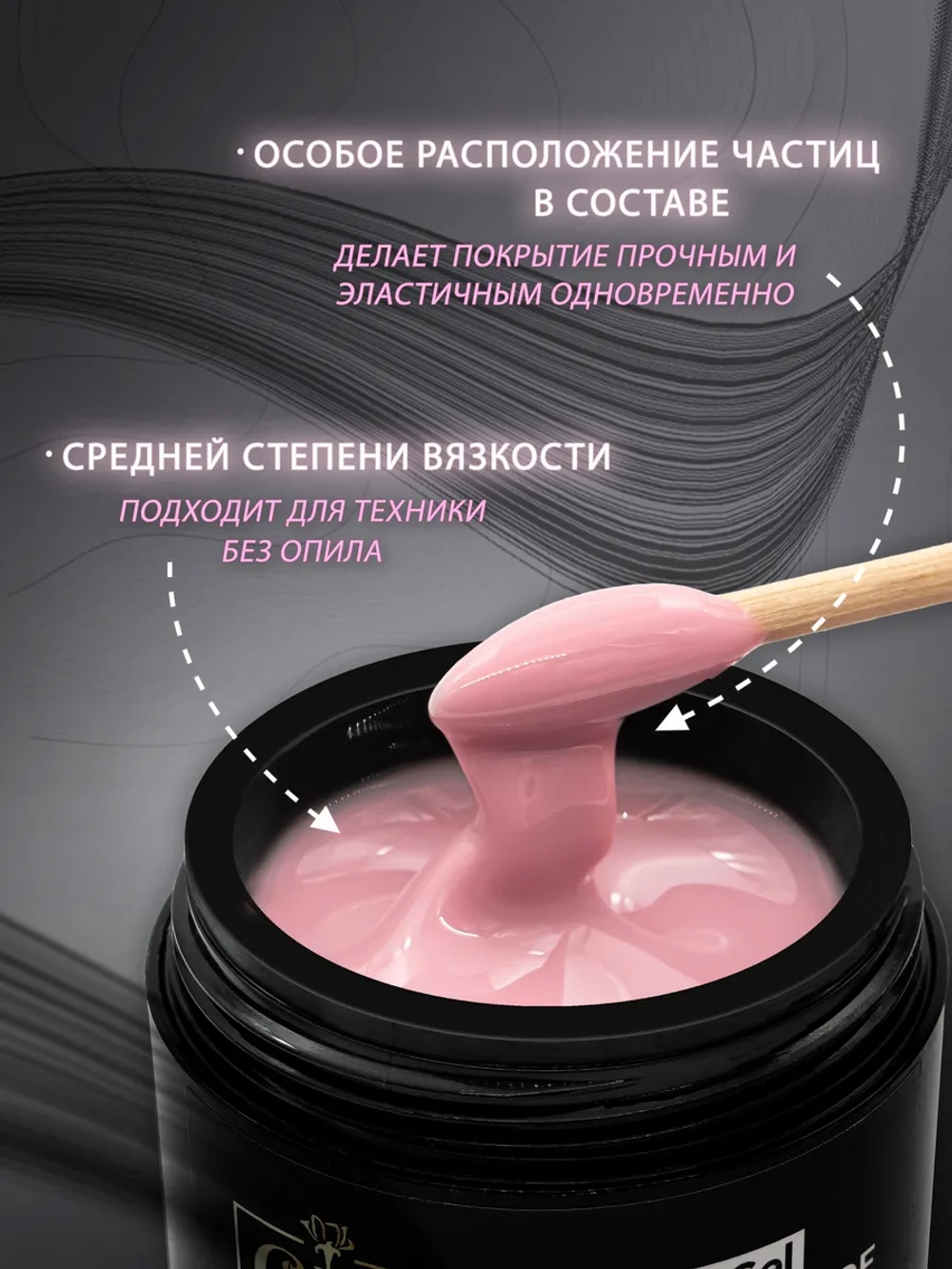 Гель для наращивания и моделирования ногтей